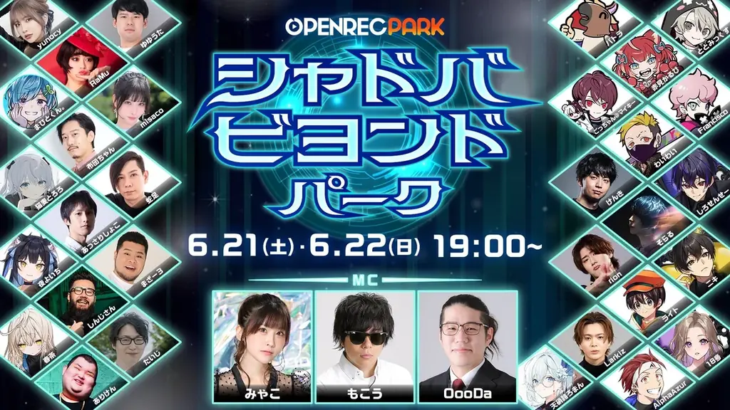 eスポーツチーム「REJECT」ストリーマー部門のたいじがOPENREC PARK『Shadowverse: Worlds Beyond』に出演 画像 1