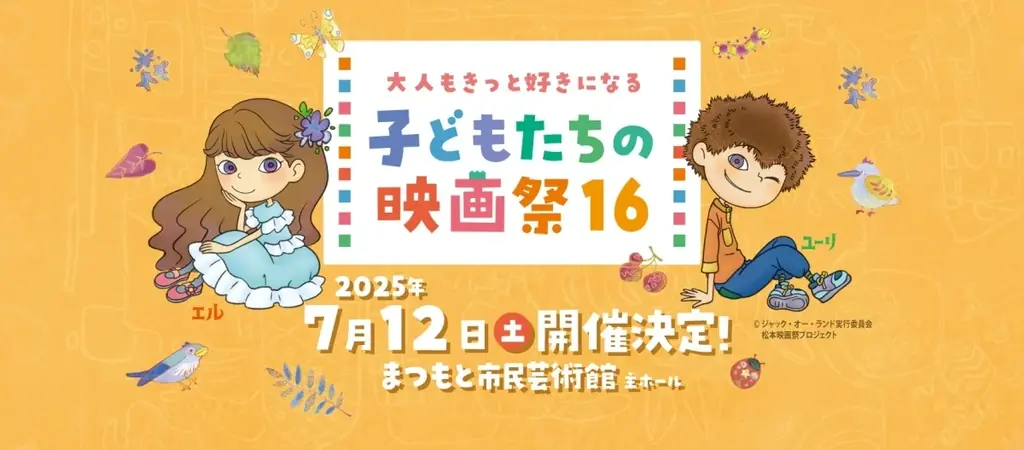 感じるチカラを育む、脳マネジメント×アニメーションの力──アニメーターGOZとのコラボ・プロジェクト本格始動。7/12(土)「子どもたちの映画祭16」にて、デジタルワークショップ開催へ 画像 2