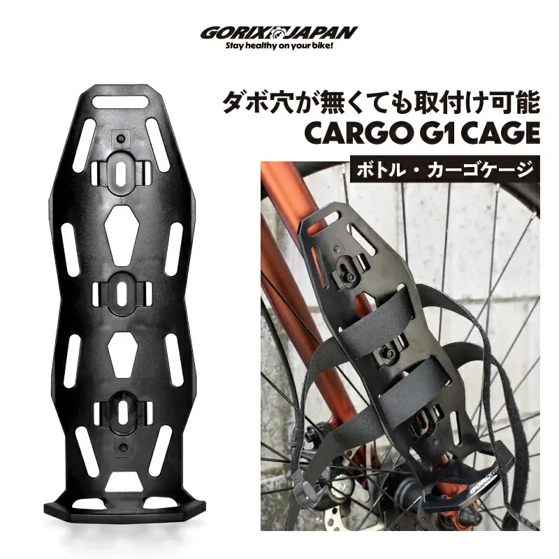 GORIXカーゴケージ発売