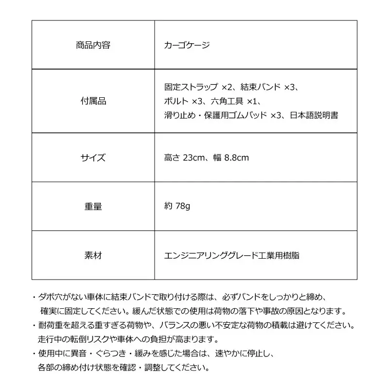 【新商品】【ダボ穴無しで取り付け可能!!】自転車パーツブランド「GORIX」から、カーゴケージ(CARGO G1)が新発売!! 画像 14