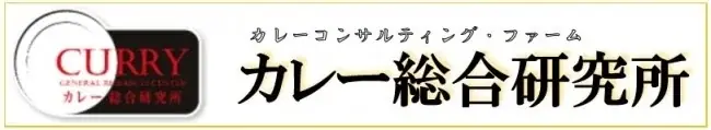 【田辺三菱製薬主催、史料館開館10周年記念「道修町くすりのはじまり展～明治期のカレースパイスを作ろう！」開催】カレー大學・井上学長8月2日、第２回目にも登壇！明治時代のカレーとスパイスの魅力を語ります 画像 8