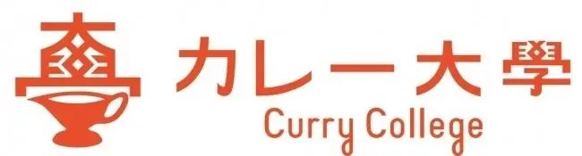 【田辺三菱製薬主催、史料館開館10周年記念「道修町くすりのはじまり展～明治期のカレースパイスを作ろう！」開催】カレー大學・井上学長8月2日、第２回目にも登壇！明治時代のカレーとスパイスの魅力を語ります 画像 9