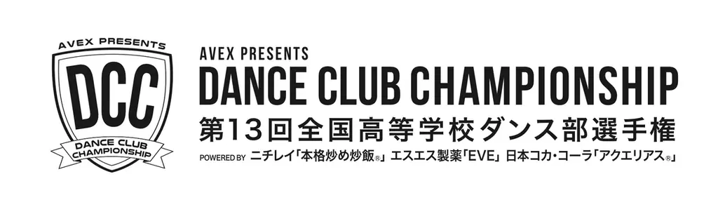 6月22日開始「第13回全国高校ダンス部選手権」EVEが応援
