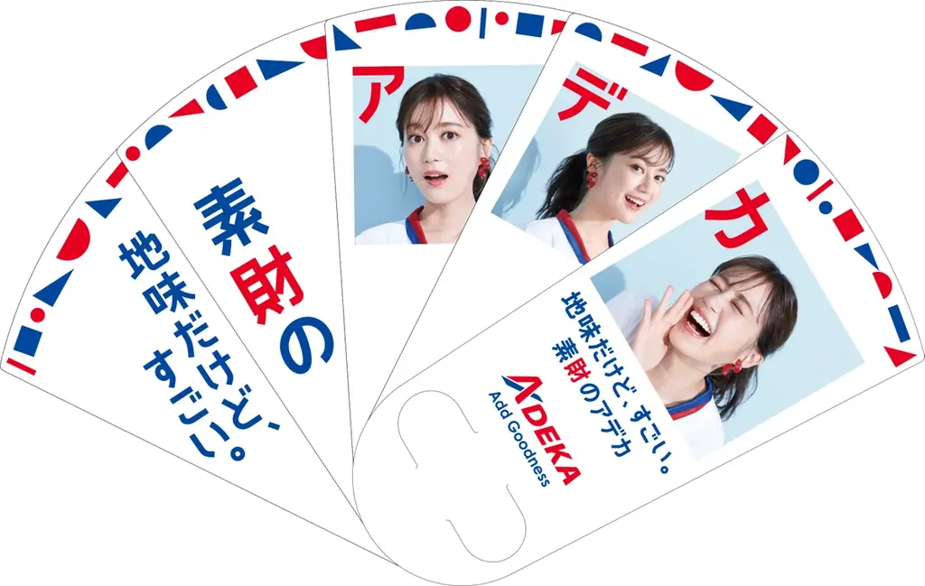 【ADEKA】生田絵梨花さんホールツアー Erika Ikuta Tour 2025 『bitter candy』に協賛 画像 2