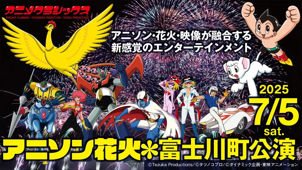 アニソン花火ライブ