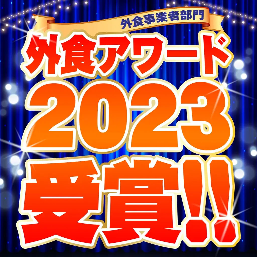 【群馬・前橋初上陸】全国200店舗、東京で行列のできる居酒屋『新時代』2025年7月7日(月)『新時代 群馬前橋店』NEWOPEN 画像 14