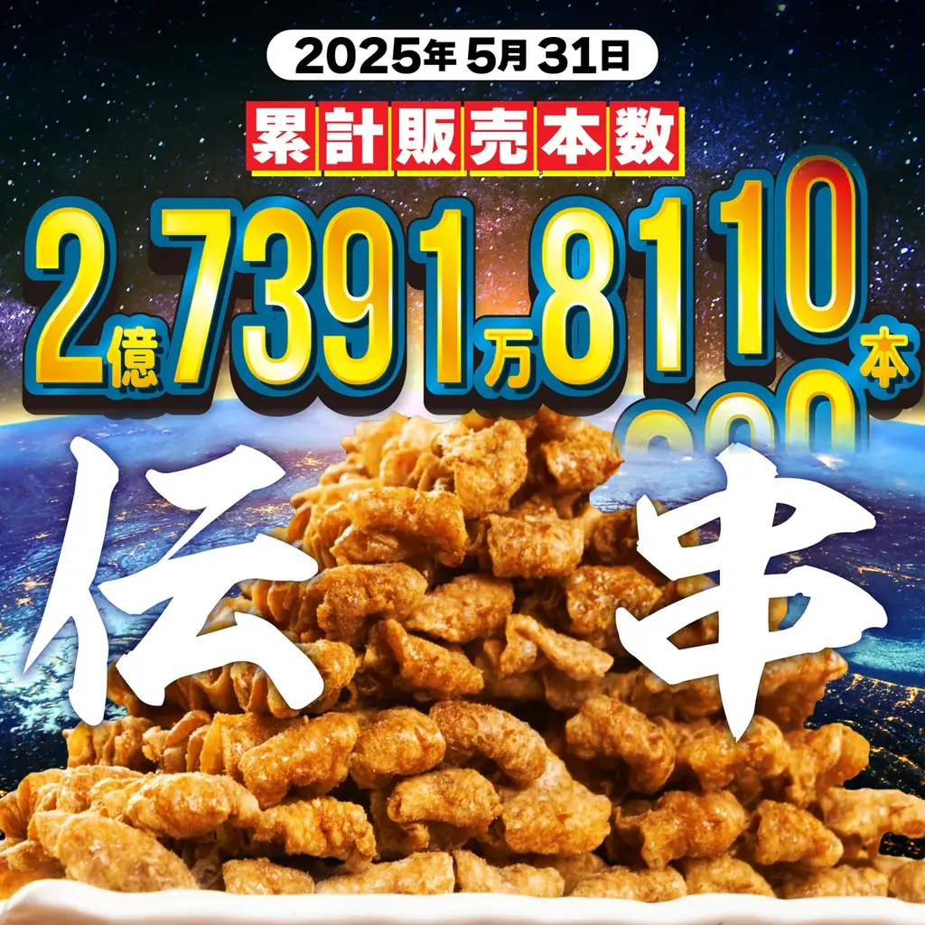 【群馬・前橋初上陸】全国200店舗、東京で行列のできる居酒屋『新時代』2025年7月7日(月)『新時代 群馬前橋店』NEWOPEN 画像 4