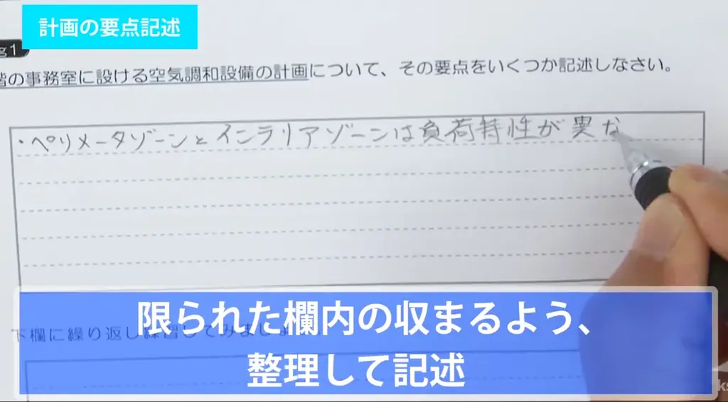 令和7年度 建築設備士 第一次試験（学科） 無料「即日採点サービス」 本日（6月22日）19：30～採点結果配信！サービス利用特典で第二次試験対策動画が視聴できる【総合資格学院】 画像 3