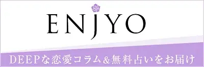 運勢占い|七夕◆選べる開運グッズプレゼントキャンペーンを山倭厭魏の算命学にて開催中! 画像 4