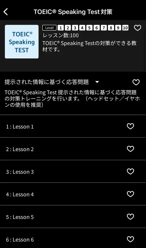 【会員数No.1】ネイティブキャンプ　読解力と応答力を強化　TOEIC® Speaking Test対策教材に「提示された情報に基づく応答問題」を追加 画像 2