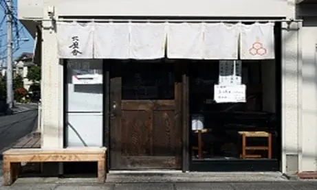 創業20周年 特別企画 第2弾！【舎鈴】つけめん〈並盛〉100円OFFキャンペーン！！開催期間：2025年6月26日（木）～6月30日（月） 画像 3