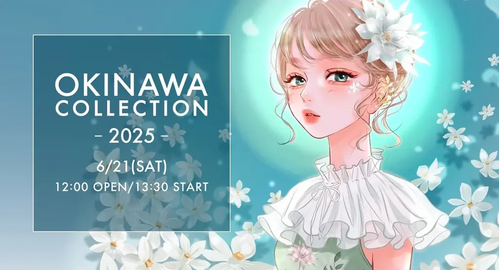 ファーストフェイスはなごみ！ 沖縄最大級のガールズファッションフェス『OKINAWA COLLECTION 2025』に王林、希空など豪華ゲストがランウェイに集結【オフィシャルレポートVol.1】 画像 1
