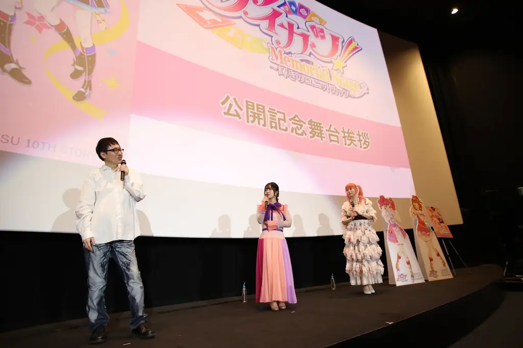 「アイカツ!メモリアルステージ ~輝きのユニットカップ~」大ヒット上映中!大空あかり役 下地紫野さんと、天羽まどか役 川上千尋さん、木村隆一監督が公開記念舞台挨拶に登壇! 画像 5
