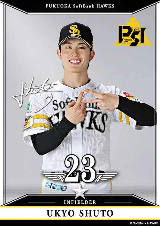 【福岡ソフトバンクホークス】6年ぶり9度目の日本生命セ・パ交流戦優勝! 画像 4