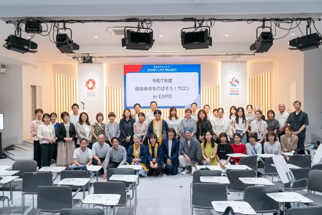 「令和7年度健康寿命をのばそう!サロン in EXPO」開催 画像 2