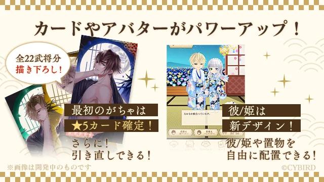 『イケメン戦国◆時をかける恋』をバージョンアップした新アプリ『イケメン戦国 時をかける恋 -永縁-』今秋配信決定&事前登録の受付を開始! 画像 4