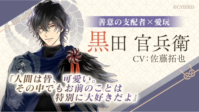 『イケメン戦国◆時をかける恋』をバージョンアップした新アプリ『イケメン戦国 時をかける恋 -永縁-』今秋配信決定＆事前登録の受付を開始！ 画像 7