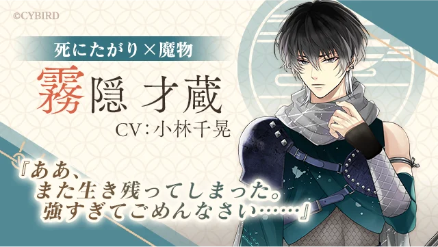 『イケメン戦国◆時をかける恋』をバージョンアップした新アプリ『イケメン戦国 時をかける恋 -永縁-』今秋配信決定＆事前登録の受付を開始！ 画像 8