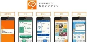 【石川県内初】脳にいいアプリ×健康ポイントサービスの活用 野々市市介護予防ポイント事業運用開始 画像 2