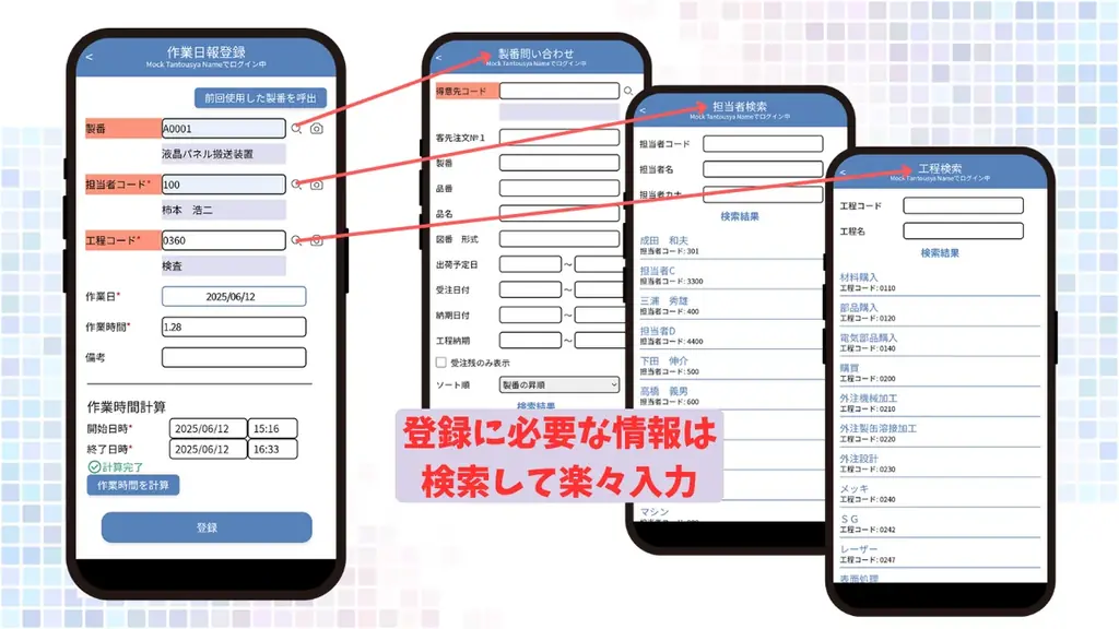 手書きの作業日報にさよなら!スマホで簡単実績報告「サクっと日報」 画像 2