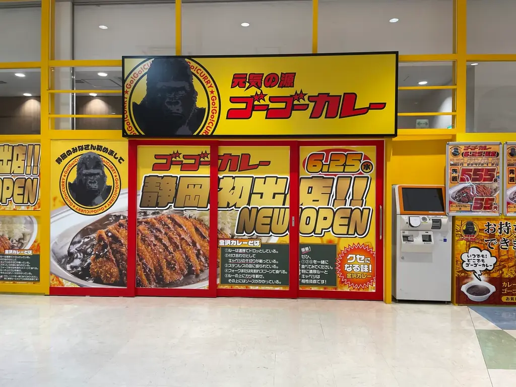 【静岡県に初上陸】ゴーゴーカレーが浜松の中心地に誕生！ オープンを記念し、人気メニューを先着555名様に55円（税込）で提供 画像 1