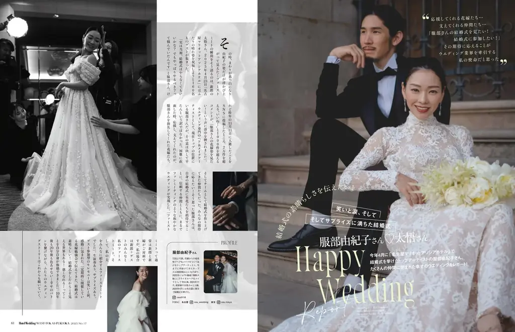 お洒落な花嫁たちが注目する新開業の2つのラグジュアリーホテルが初登場！「Hotel Wedding」関西・東海・福岡版 No.17　6月23日（月）発売 画像 10