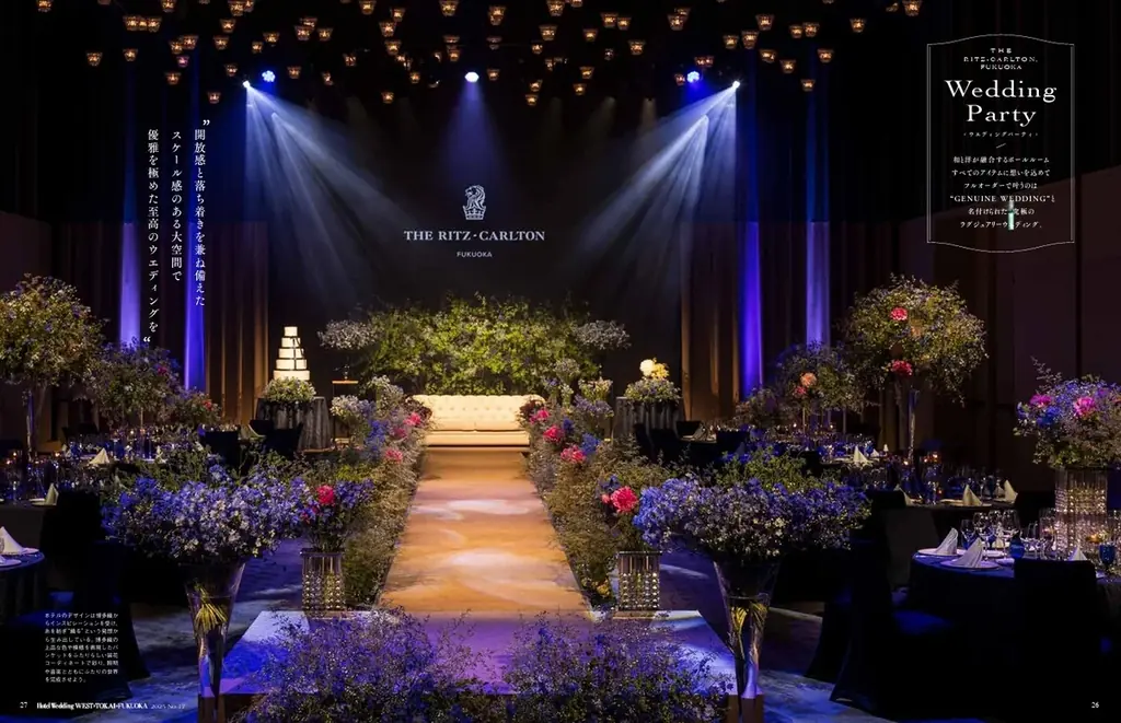 お洒落な花嫁たちが注目する新開業の2つのラグジュアリーホテルが初登場！「Hotel Wedding」関西・東海・福岡版 No.17　6月23日（月）発売 画像 5
