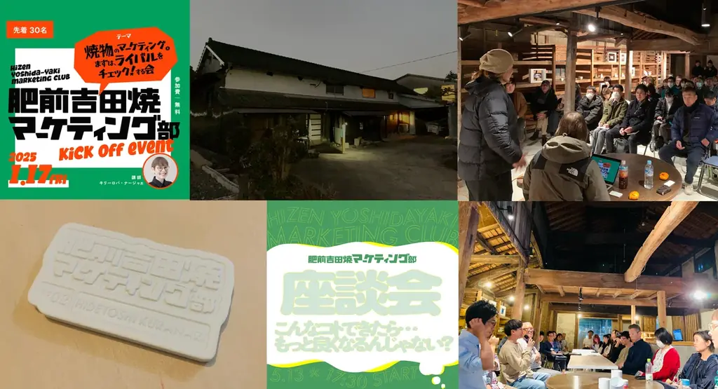 『想像以上のスゴイことが起こっている』との声、多数。〜 佐賀県嬉野の知る人ぞ知る伝統工芸「肥前吉田焼」、次の100年に向けた「よしださんち。」プロジェクト、２年目の成果。 画像 6