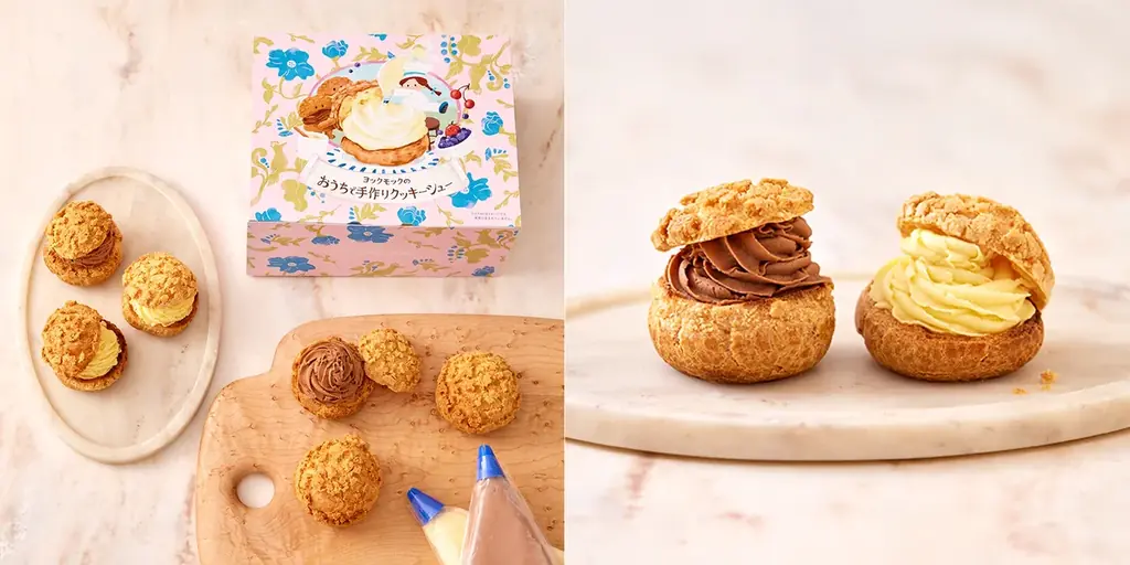 6月30日発売！ヨックモックの手作りクッキーシューキットで家族時間を