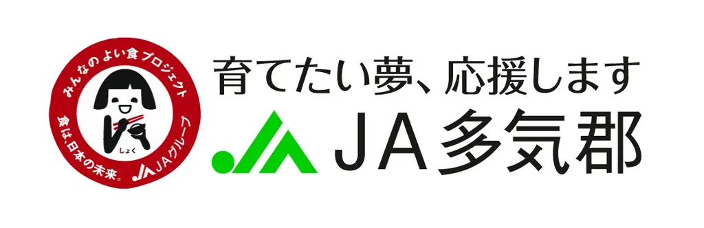 ＪＡ多気郡　つやつや新米プレゼント定期貯金「しあわせ米こむ定期貯金」令和7年7月1日より取扱開始　先着1,000口限定 画像 3