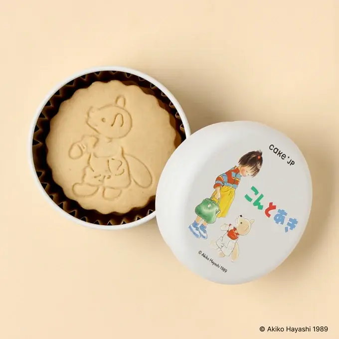「名作絵本のクッキー缶セレクション by Cake.jp」エキュート品川にて初出店、6月23日(月)より開催！ 画像 16