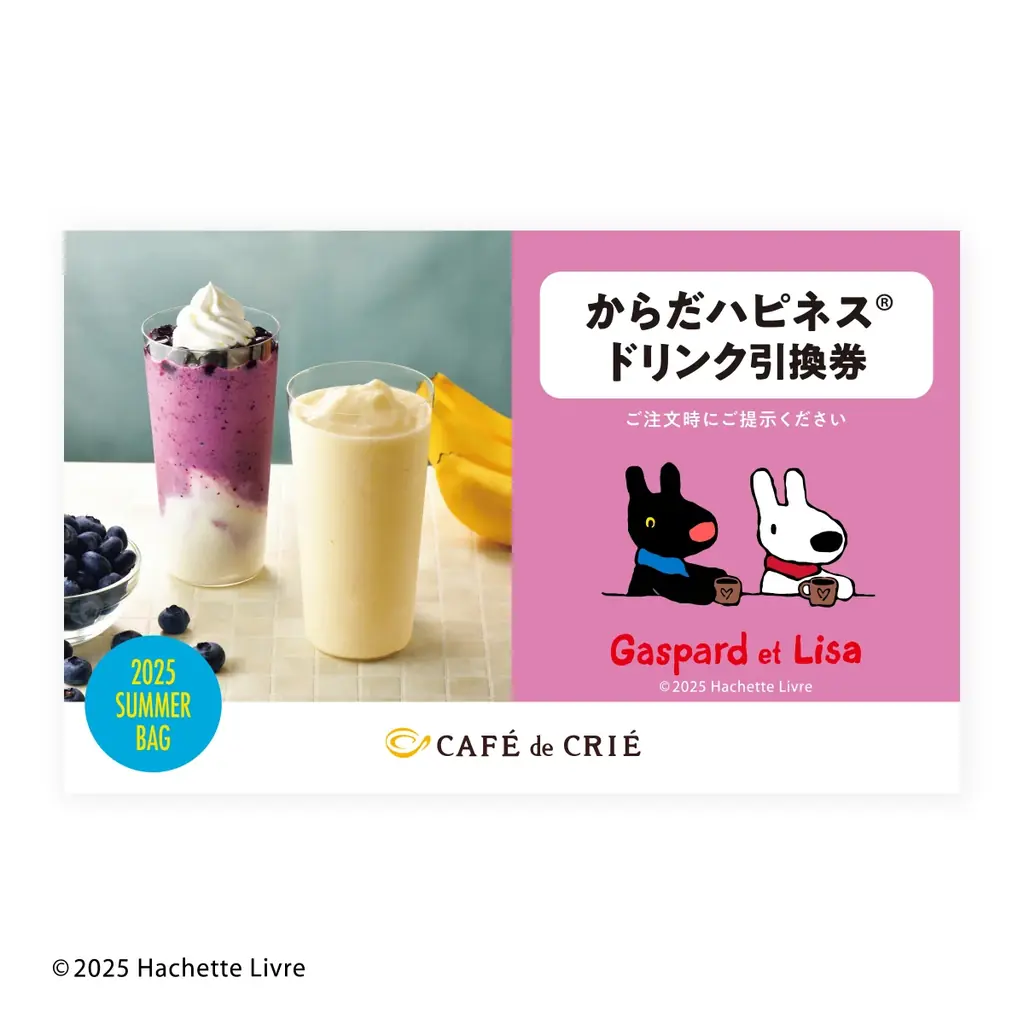 「リサとガスパール」と初コラボ！イルカの浮き輪で遊ぶ姿を描いたバッグなど、涼しげな4アイテム入り「リサとガスパール×カフェ・ド・クリエ 2025サマーバッグ」6月25日（水）より事前予約を開始 画像 10