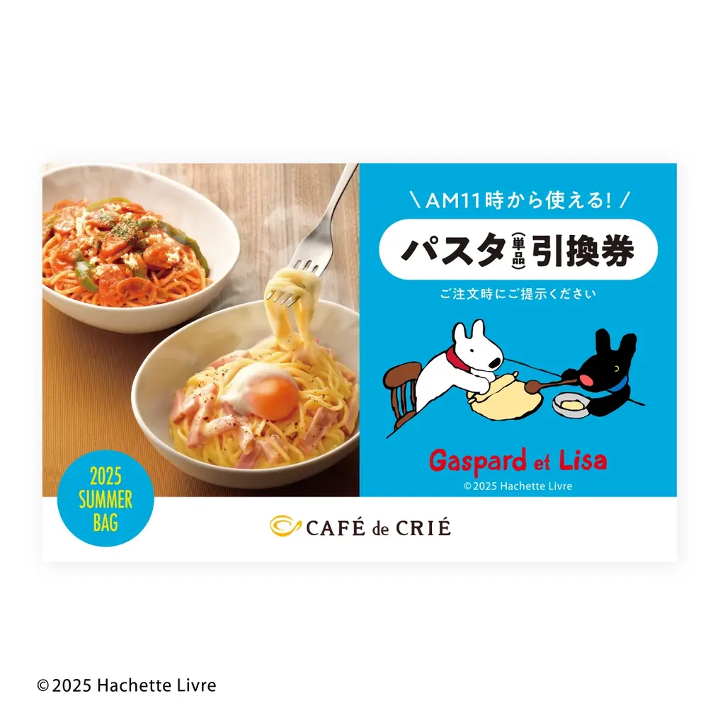 「リサとガスパール」と初コラボ！イルカの浮き輪で遊ぶ姿を描いたバッグなど、涼しげな4アイテム入り「リサとガスパール×カフェ・ド・クリエ 2025サマーバッグ」6月25日（水）より事前予約を開始 画像 8