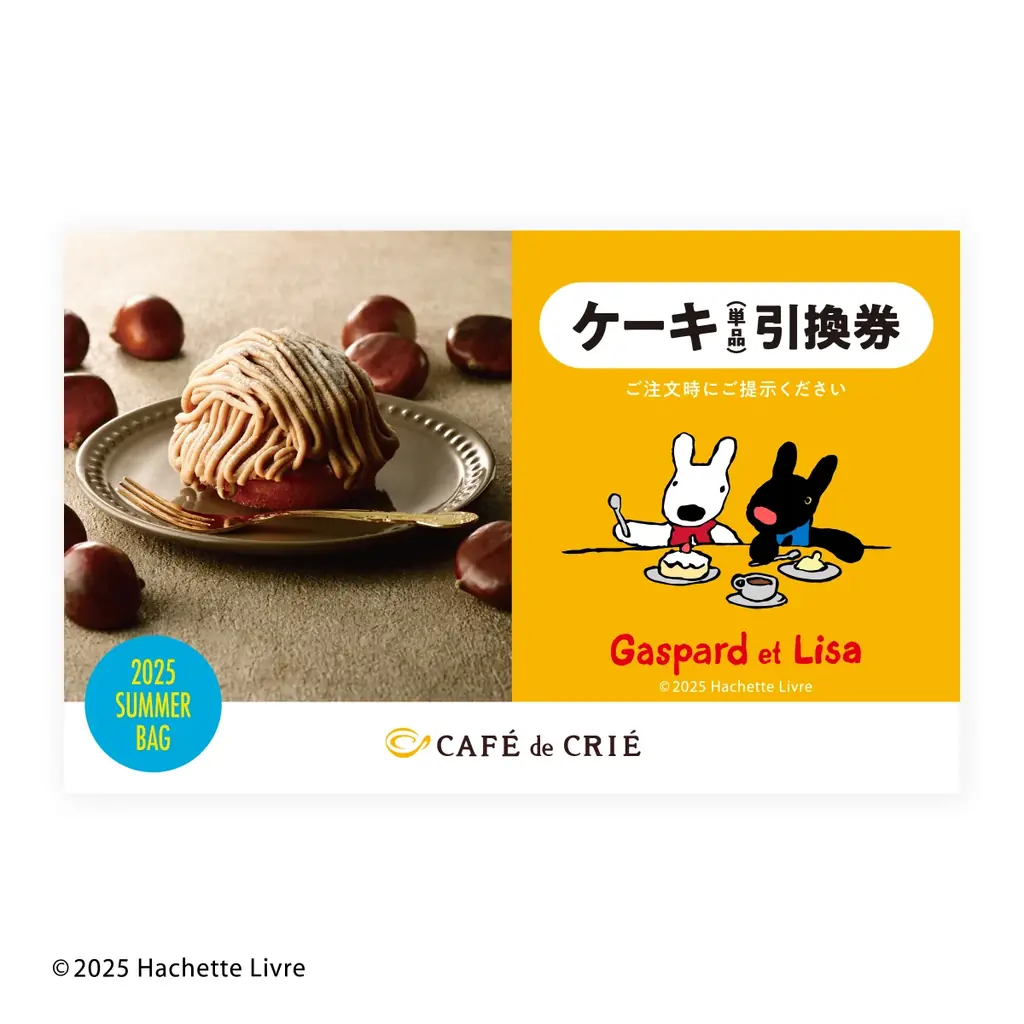 「リサとガスパール」と初コラボ！イルカの浮き輪で遊ぶ姿を描いたバッグなど、涼しげな4アイテム入り「リサとガスパール×カフェ・ド・クリエ 2025サマーバッグ」6月25日（水）より事前予約を開始 画像 9
