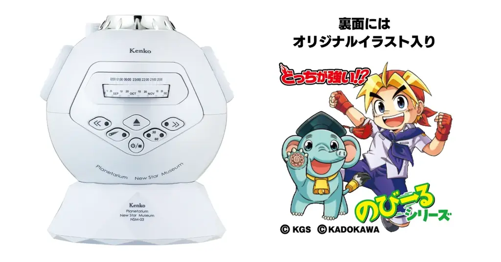 オリジナルプラネタリウムなどの豪華賞品が当たる! 「角川まんが学習 夏のどっちがのびーるフェア」実施中 画像 2