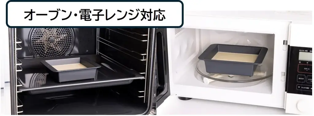 【オーブン・電子レンジ・冷凍・冷蔵・食洗機まで対応可能！】耐熱性の高いLCP樹脂製のマルチ焼型「Bakish」2025年6月23日（月）より発売開始 画像 3