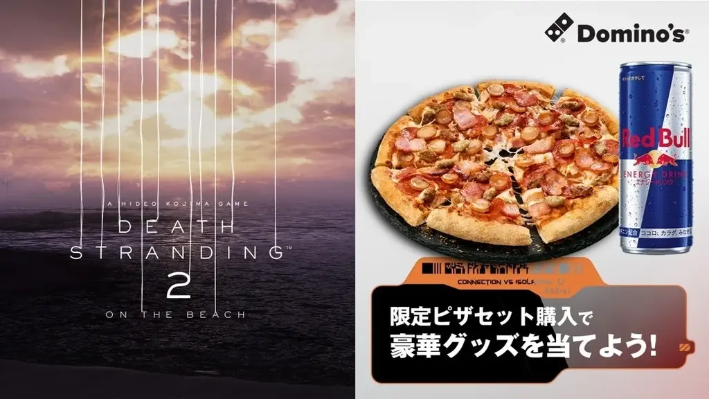 6月30日開始！ドミノ・ピザとDEATH STRANDING 2の限定コラボセット発売