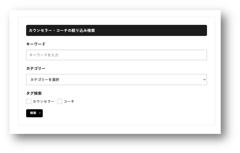 カウンセラー・コーチ両対応の検索サイト「AWASERU」オープン!オープン記念で「先着30名に永年無料」キャンペーン 画像 2