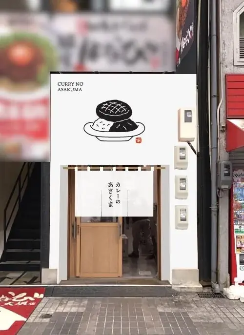 ステーキの名店「あさくま」から初の“カレー専門店”誕生! 画像 1