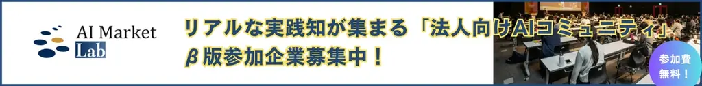 【AIエージェント業界まるわかり!<掲載数103社・サービス>】国内外のAIエージェント開発企業・フレームワーク・プラットフォーム等を調査した「AIエージェントカオスマップ 2025」を公開! 画像 4