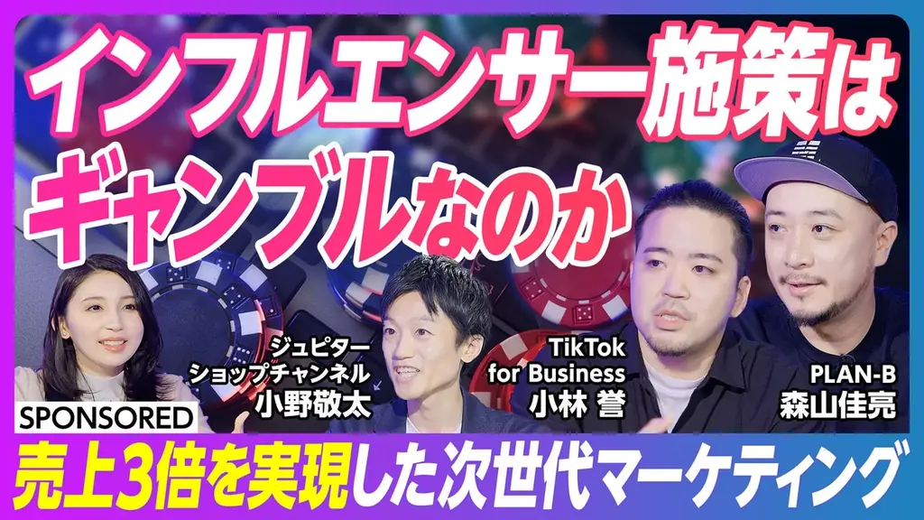 PLAN-Bが「TikTok Shop支援サービス」を提供開始｜戦略設計から販促まで、売上につながる運用を一気通貫でサポート 画像 5