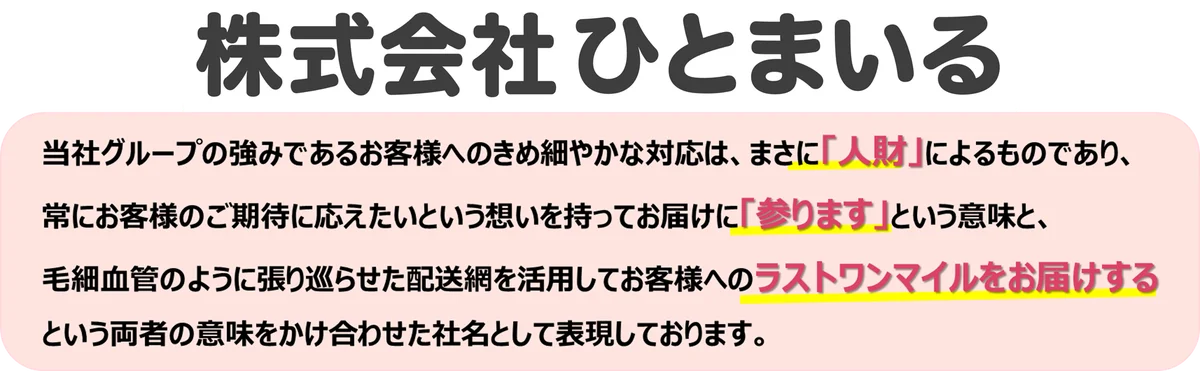 カクヤスグループ社名変更、新シンボルマークとグループ企業理念を策定 画像 1