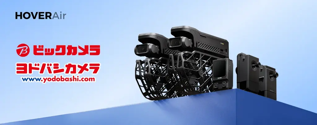 6月23日発売！HOVERAir PRO/PROMAXがビックカメラ・ヨドバシで購入可能に