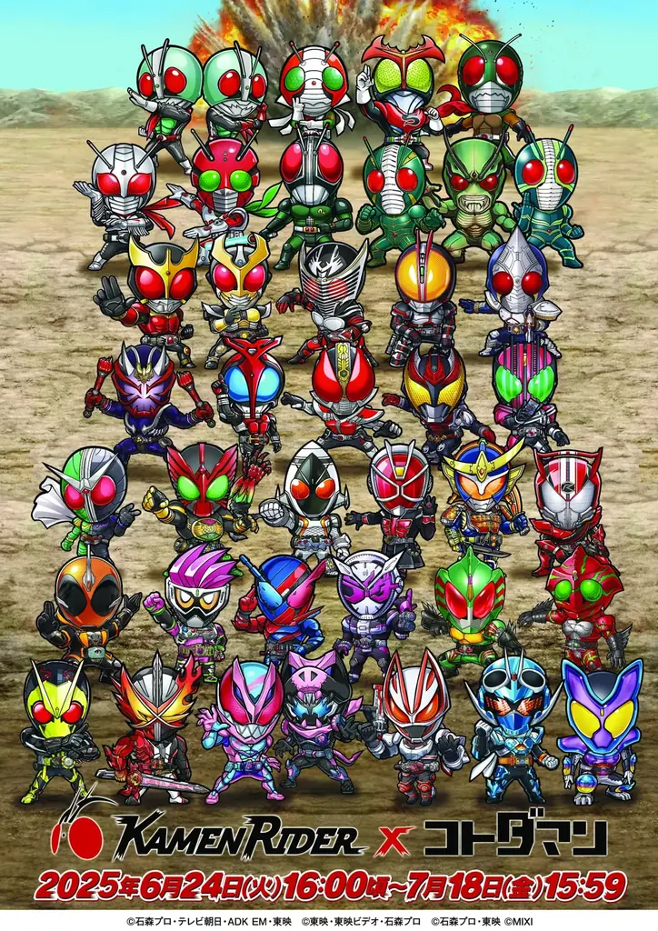 【仮面ライダー×コトダマンコラボ第7弾】「仮面ライダーガヴ」「仮面ライダーヴァレン」「仮面ライダーヴラム」がゲームコラボに最速登場! 画像 5