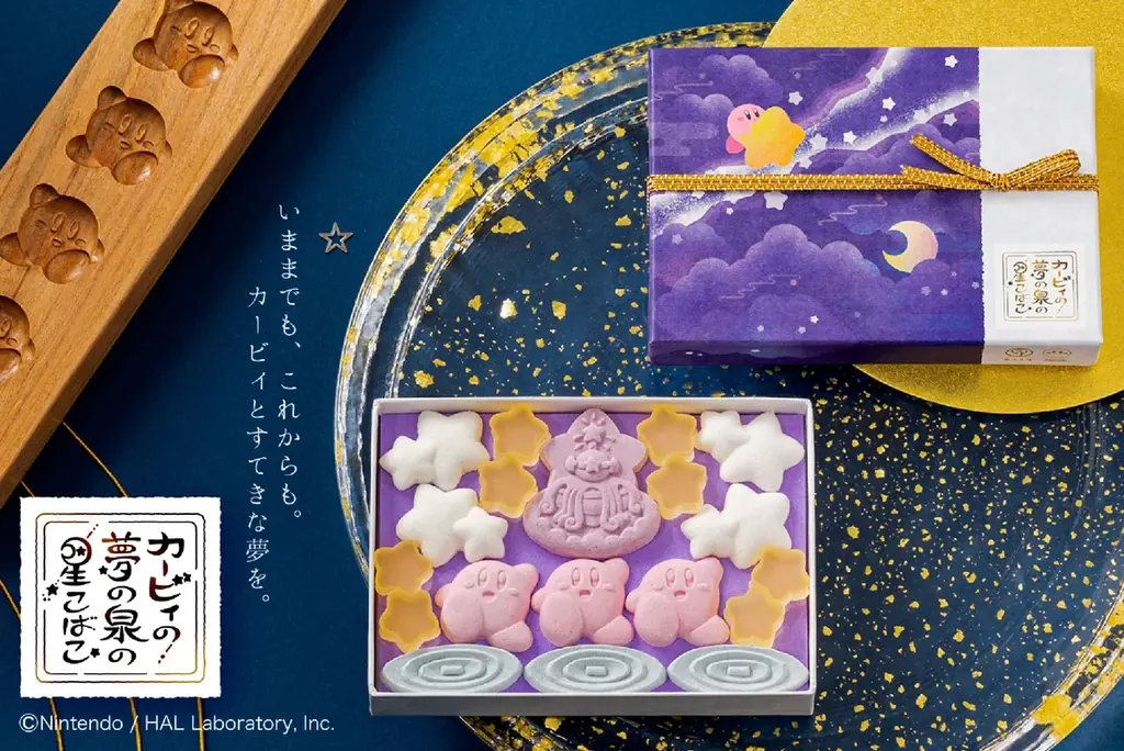 あのコラボ和菓子が復活販売！「星のカービィ」×京都「鶴屋吉信」かわいい落雁・琥珀糖「カービィの 夢の泉の星こばこ」2025年7月１日(火)より期間・数量限定で再販売いたします。 画像 1