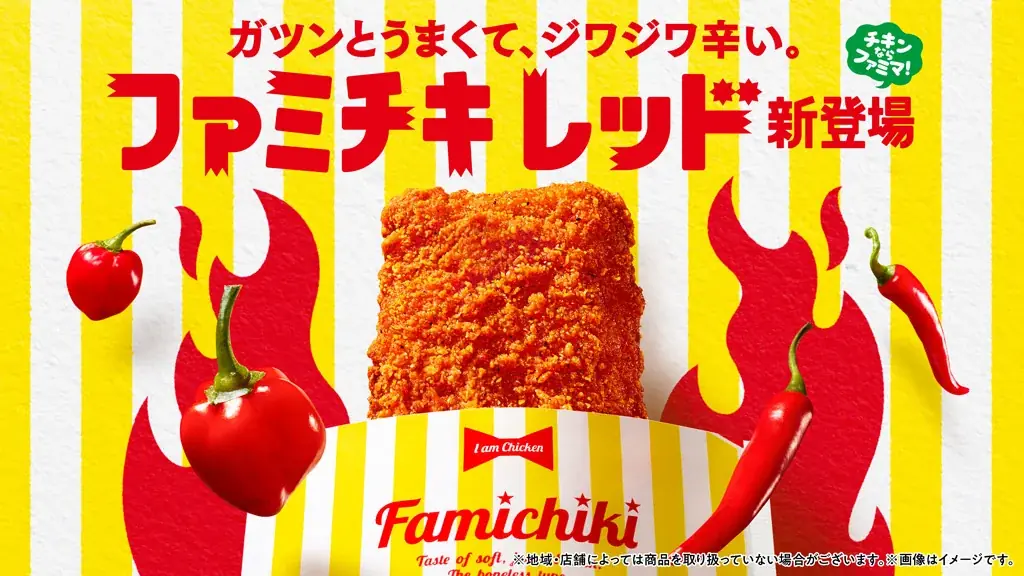 八木莉可子さん満足げに微笑み「こんなファミチキ待ってたのよ。」独特の旨辛味を黙々と食べ続ける！ファミチキ レッド新CM「待ってた」篇6月24日(火)より放映開始 画像 1