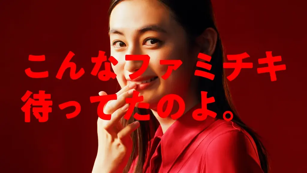 八木莉可子さん満足げに微笑み「こんなファミチキ待ってたのよ。」独特の旨辛味を黙々と食べ続ける!ファミチキ レッド新CM「待ってた」篇6月24日(火)より放映開始 画像 6
