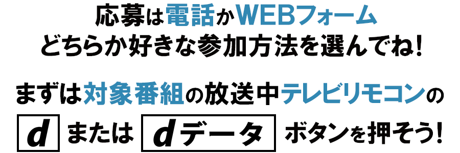 【毎日がチャンス!合計70名様】クオカード5,000円分が当たる「初夏のワクワク」キャンペーン開催!対象番組を見て応募しよう! 画像 2