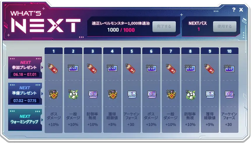 『メイプルストーリー』、夏の大型アップデート「NEXT」に向けて事前登録キャンペーンを開始! 画像 5