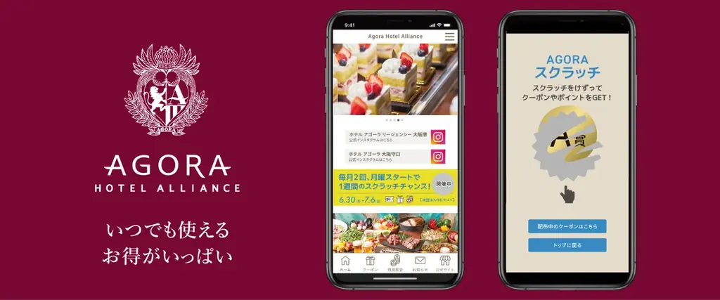 ホテル アゴーラ 大阪守口　夏のトロピカルスイーツ＆ランチディナービュッフェ　わくわくサマーバケーション 画像 4